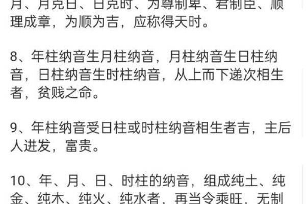 四柱八字查命格怎么查的