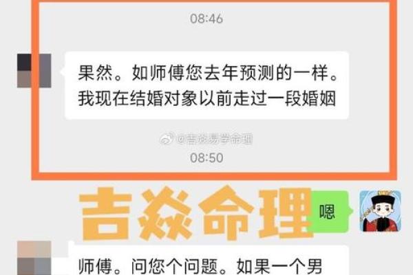 算命不在乎性取向吗