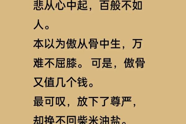 八字看什么人不吃苦,年轻人不吃苦