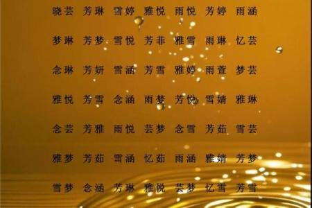 女孩缺木缺水取名宝典,八字看下半年运势