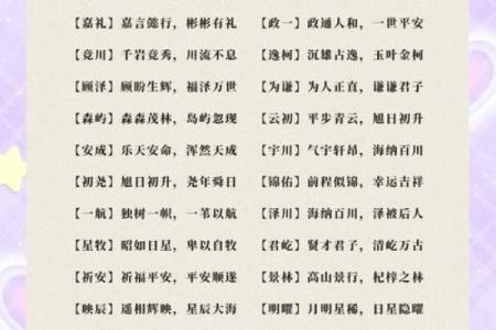 2019年3月16号寅时出生的男孩起名时要注意什么姓名