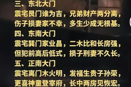 八宅风水知识精要，悟透保你家庭平安吉祥！