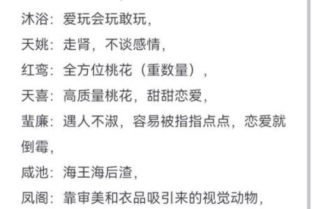 紫薇斗数性格犟