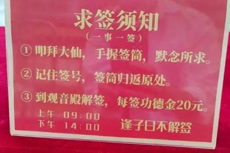黄大仙灵签抽签方法