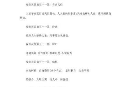 普贤灵签1签解签求解大全