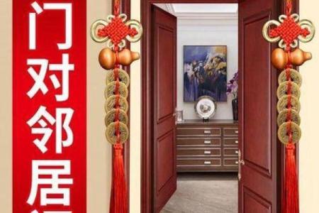 风水门对门风水有什么说法