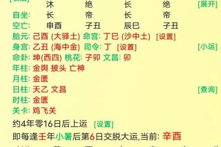 八字命理学是科学研究還是封建迷信