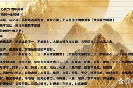 紫微斗数之略谈趋吉避凶及解灾-积善的方法