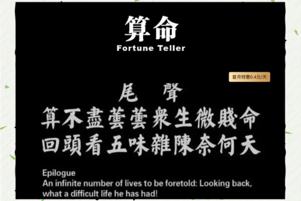 搞笑算命先生小故事