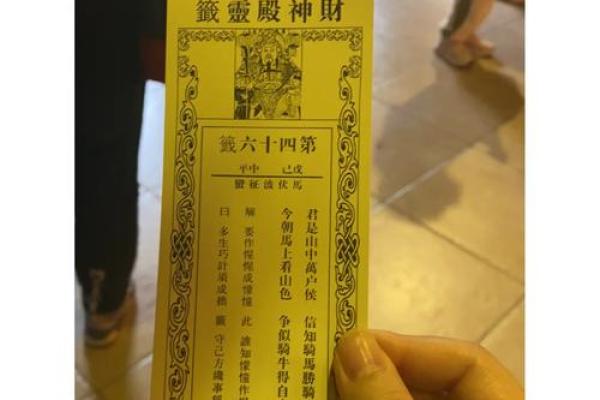灵顺寺解签三十二签