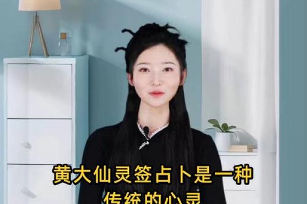 黄大仙每日灵签三签