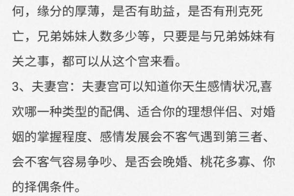 紫薇斗数爱好群
