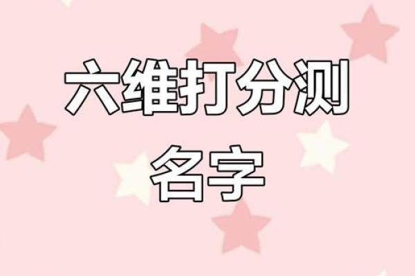 免费姓名测试打分最准,姓名打分测试免费