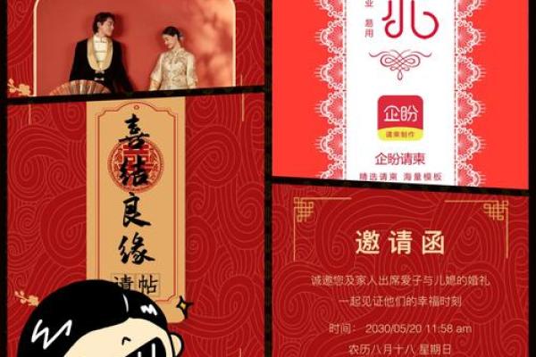 八字新婚祝福语