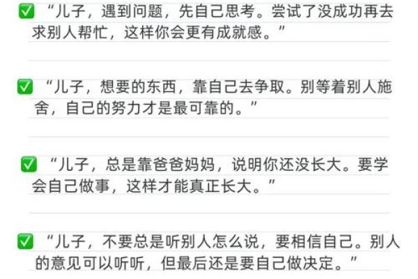 八字解析孩子教育问题