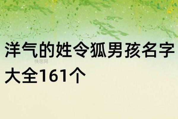 2019年5月16号子时出生的男孩应该起什么样的名字姓名