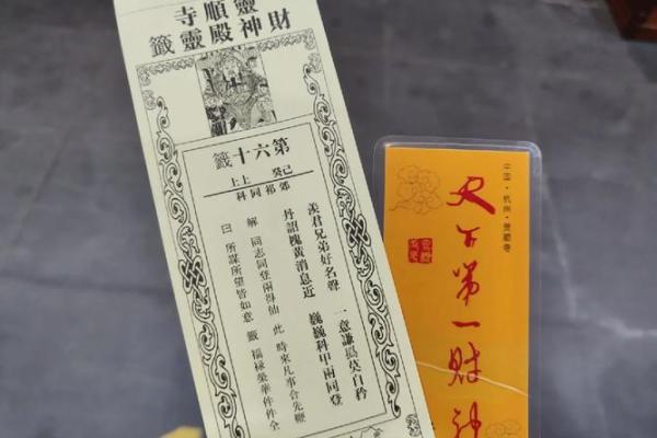 月老灵签第14签上上