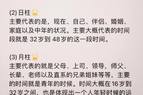 四柱八字预测 你的爱情运势如何
