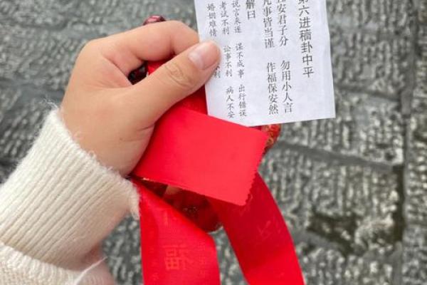 太岁灵签五十四签