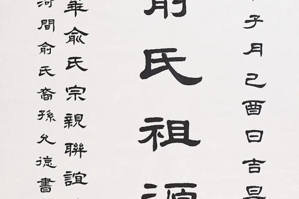 姓俞的名人-姓名学-华易算命网姓名