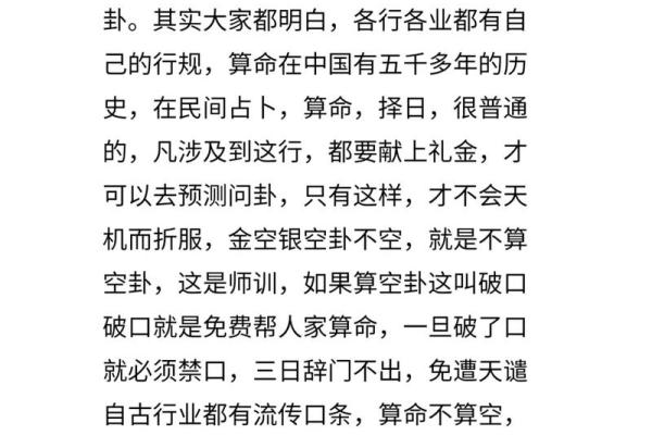 算命不算空什么意思 算命有用吗