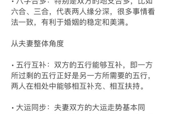 详解二婚男性命运分析及八字解析