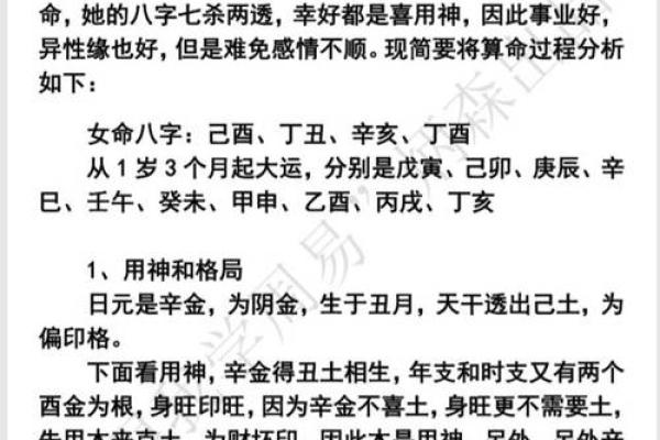 八字女命贱格分析 八字女命贱格分析