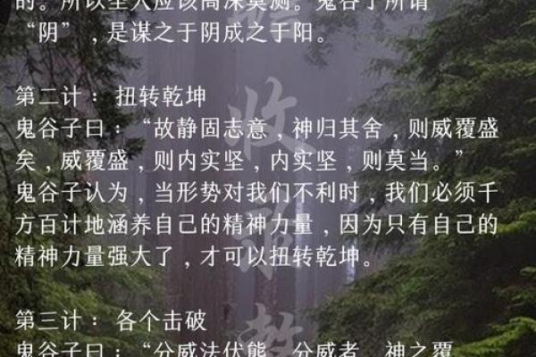 鬼谷子是算命的祖师爷  鬼谷子是算卦的祖师爷