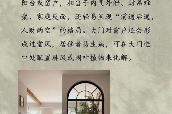 从风水分析住宅风水对婚恋影响