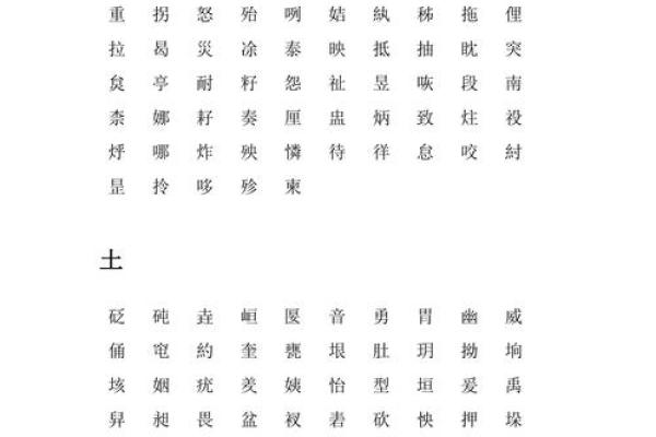 康熙字典24画的字-姓名学姓名