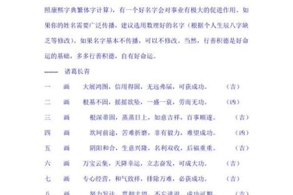康熙字典24画的字-姓名学姓名