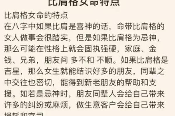 天生浪子家庭观念淡薄的八字