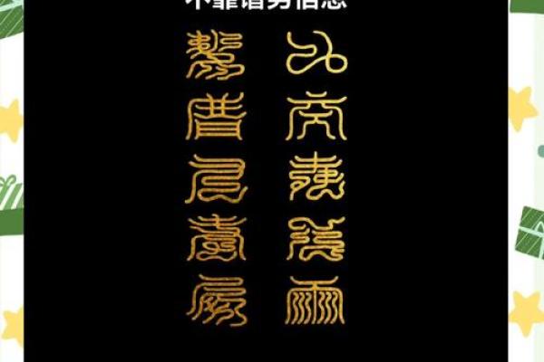 八字不平衡
