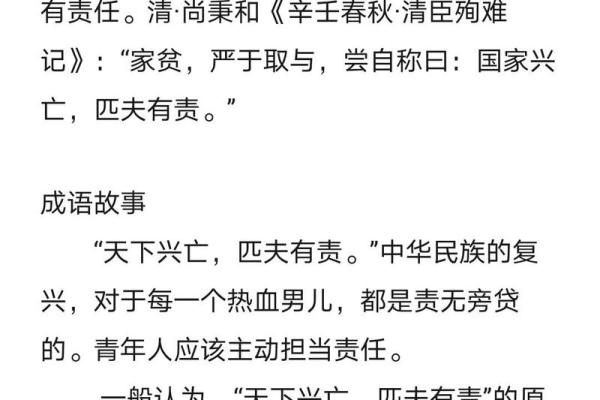 八字故事