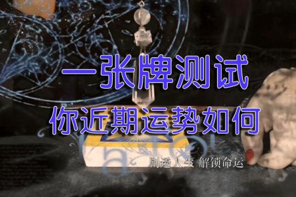 塔罗测试：一月，你的事业运势如何？