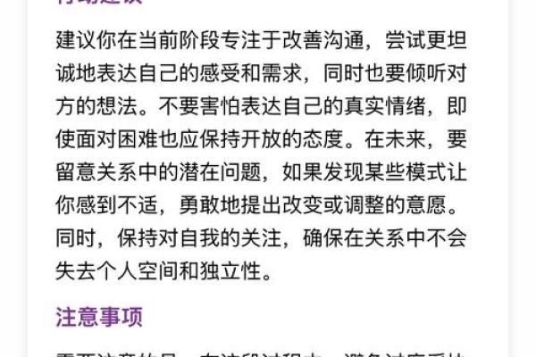 生辰八字算每日桃花运势