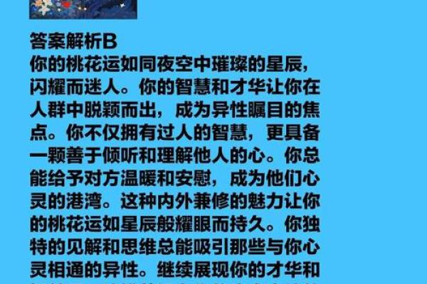 生辰八字算每日桃花运势