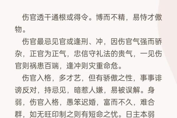 多亮八字格局命理学十七之11