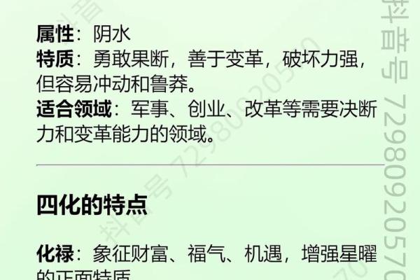 紫微斗数疾厄宫破军旺