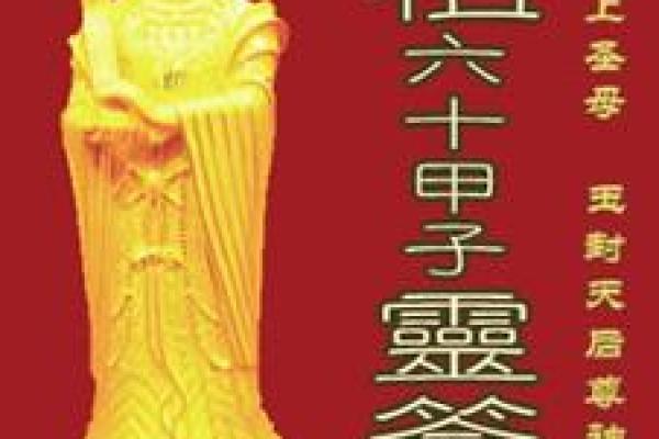 西王母灵签抽签  五路财神灵签抽签