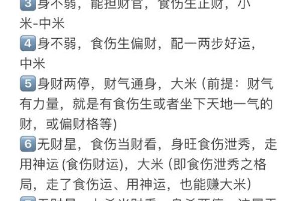 八字算命什么是八字中的财库