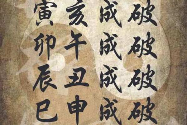论四柱八字三合逢冲未必会破