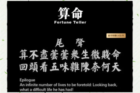 搞笑算命先生小故事