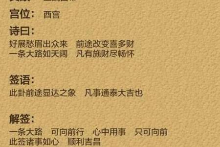 观音灵签七十二签