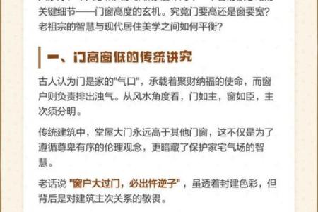 房子盖矮一点影响风水吗