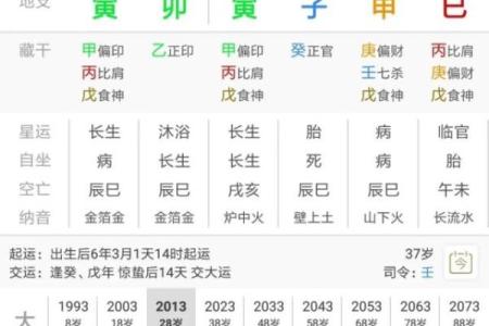 八字官印和印官的区别
