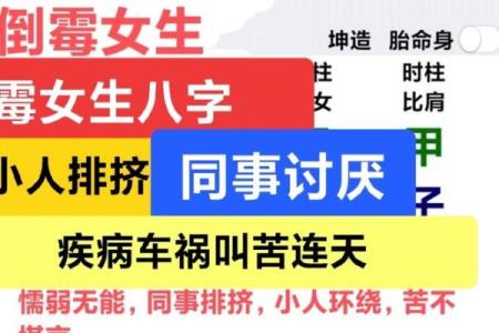 阴险的女人八字特征 阴险女人的八字揭秘
