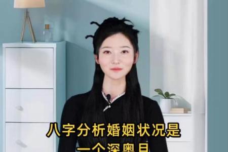 算八字婚姻