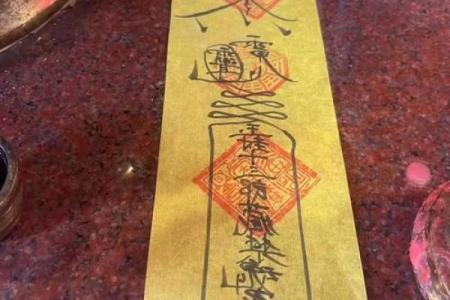 八字财库打开
