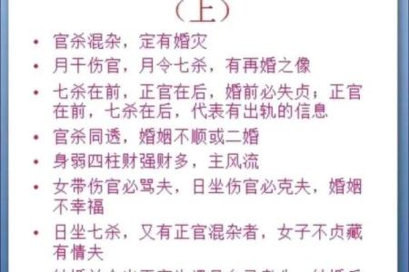 详解二婚男性命运分析及八字解析